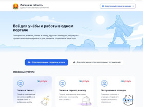 НОВОСТЬ от Министерства образования Липецкой области! .